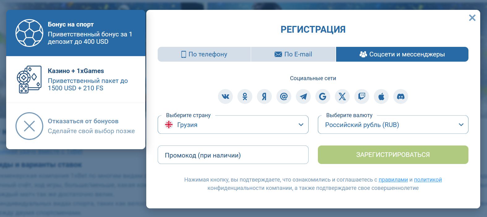 После перехода по ссылке зеркала можно сразу приступать к регистрации и другим действиям, как на сайте с изначальным адресом