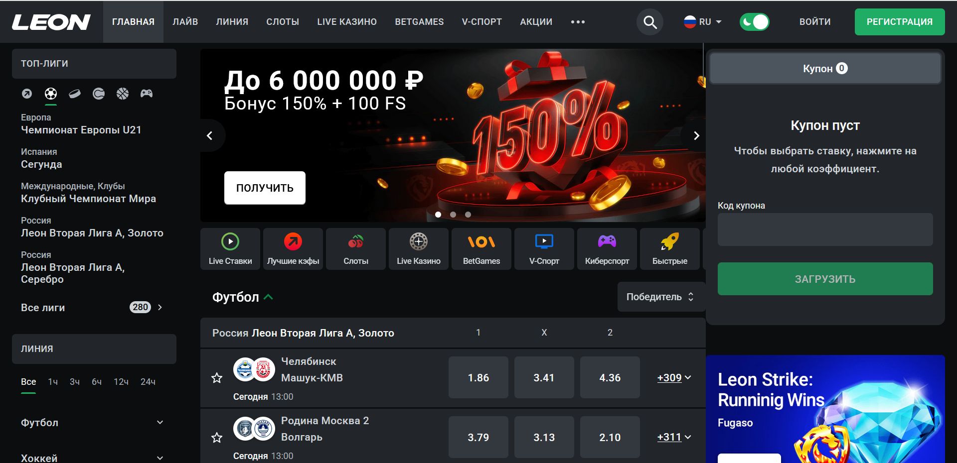 Платежи Леон в Аргентине