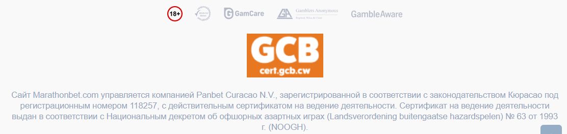 Платежи ARS Marathonbet