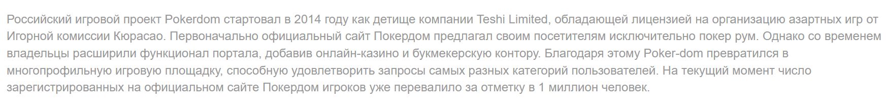 Платежи Pokerdom ARS