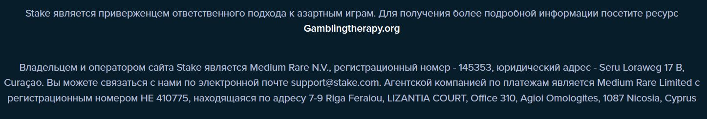 Stake зеркало Аргентина